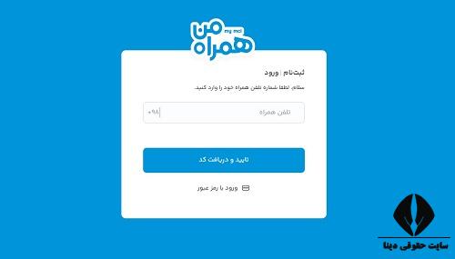  استعلام سیم کارت های به نام همراه اول 